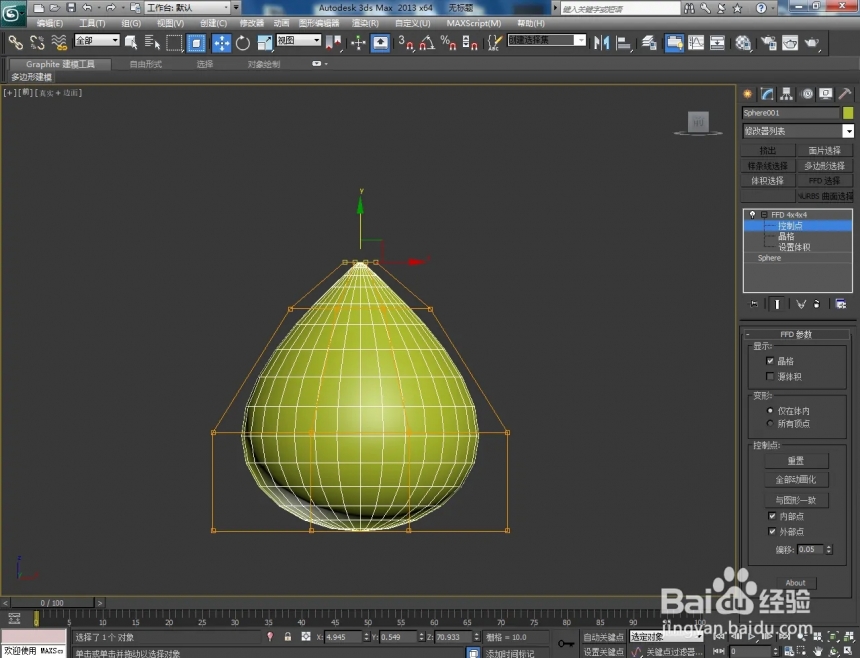 如何使用3dmax制作水滴模型(如何使用3dmax制作水滴模型视频)