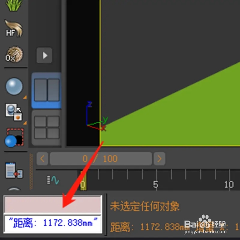 3dmax物体侧边长度如何测量(3dmax物体侧边长度如何测量的)