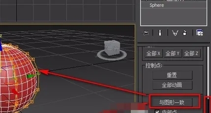 如何使用3dmax软件制作苹果模型(如何使用3dmax软件制作苹果模型)