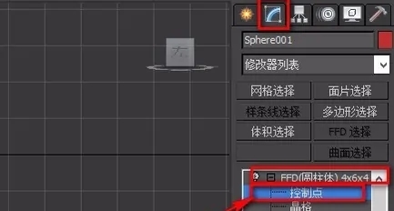 如何使用3dmax软件制作苹果模型(如何使用3dmax软件制作苹果模型)