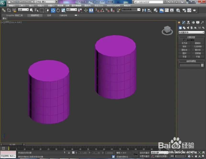 3dmax中如何接桥两个模型