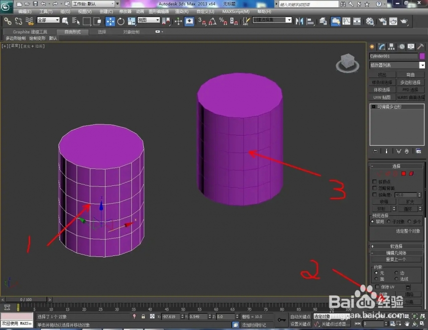 3dmax中如何接桥两个模型