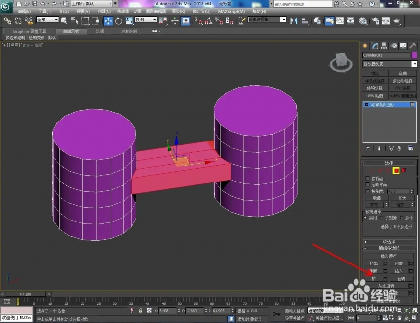 3dmax中如何接桥两个模型