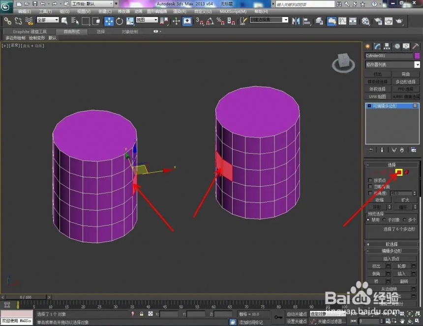 3dmax中如何接桥两个模型