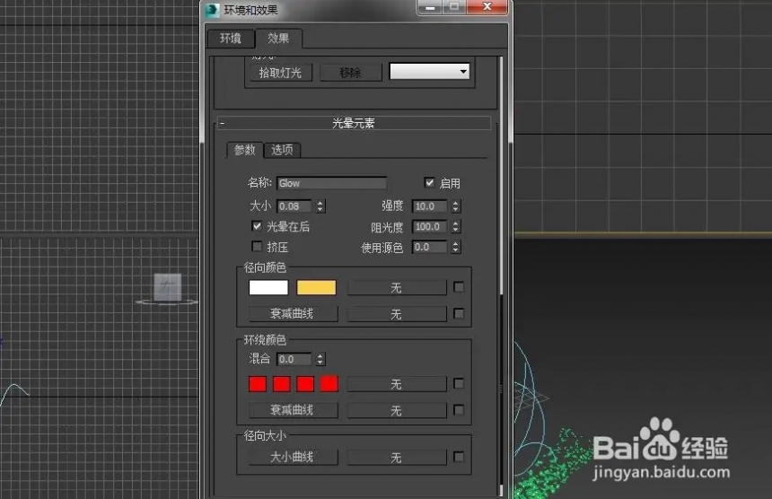 3dmax如何制作出漂亮的魔法粒子动画效果(3dmax如何制作出漂亮的魔法粒子动画效果)