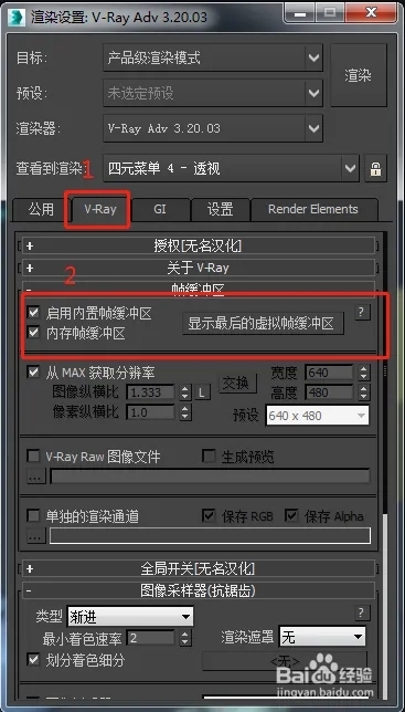 3dmax中通道图如何设置