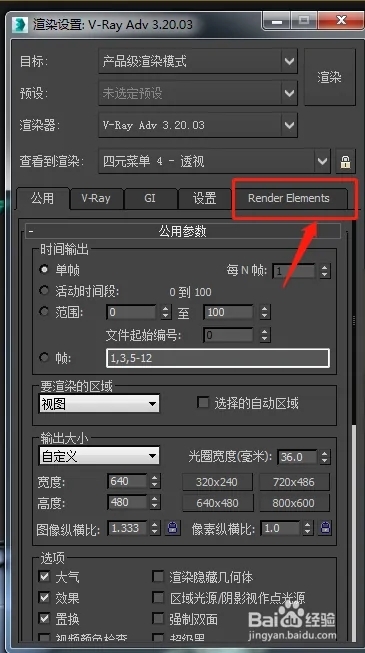 3dmax中通道图如何设置