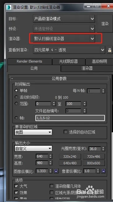 3dmax中通道图如何设置