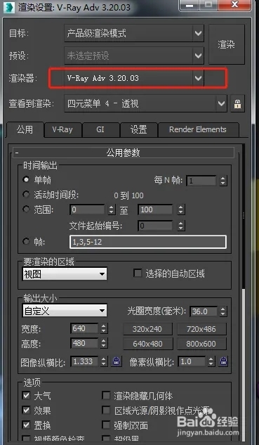 3dmax中通道图如何设置