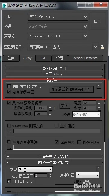 3dmax中通道图如何设置