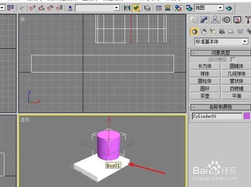 3dmax软件如何使用对齐工具中的自定义对齐(3dmax软件如何使用对齐工具中的自定义对齐快捷键)