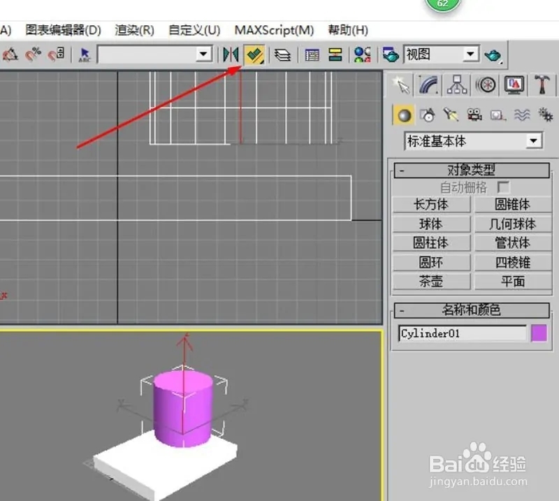 3dmax软件如何使用对齐工具中的自定义对齐(3dmax软件如何使用对齐工具中的自定义对齐快捷键)