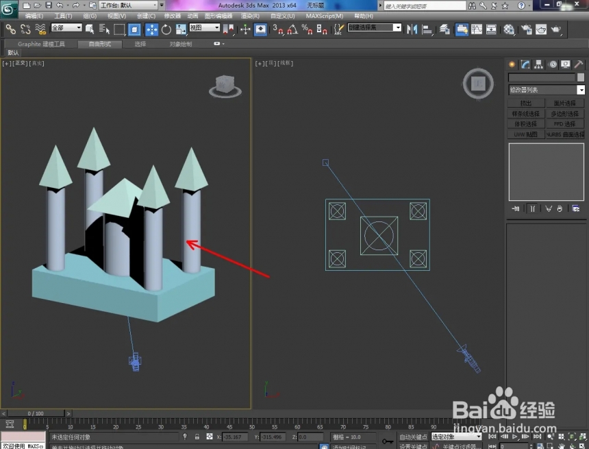 3dmax中摄像机如何创建(3dmax中摄像机如何创建画面)