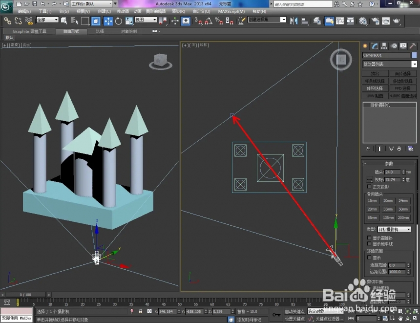 3dmax中摄像机如何创建(3dmax中摄像机如何创建画面)