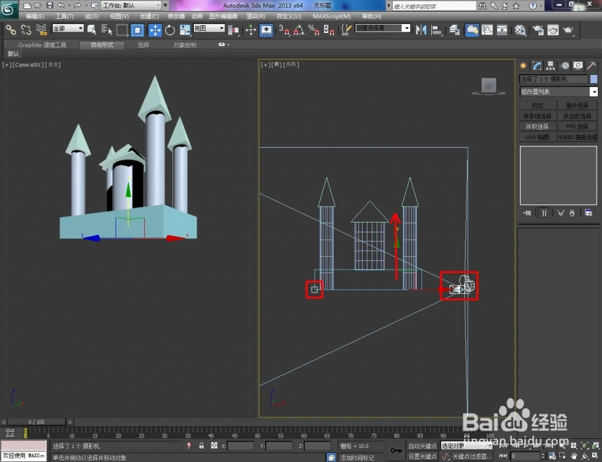 3dmax中摄像机如何创建(3dmax中摄像机如何创建画面)