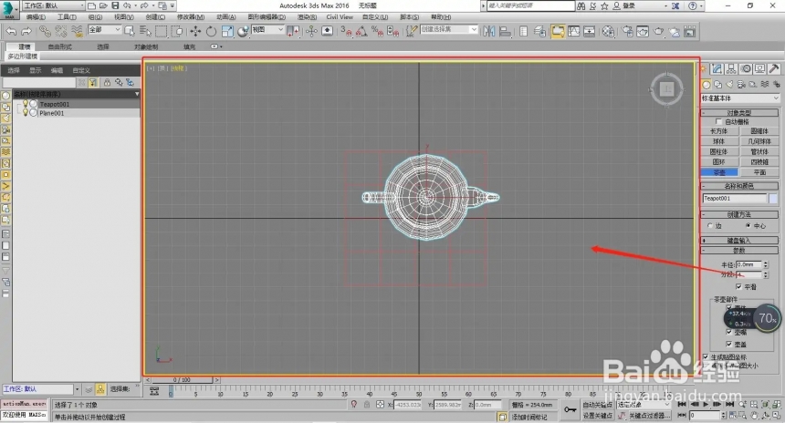 3dmax中视图如何最大化(3dmax中视图如何最大化放大)