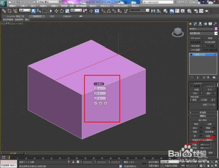 如何使用3dmax给模型添加线(3dmax建模加线)