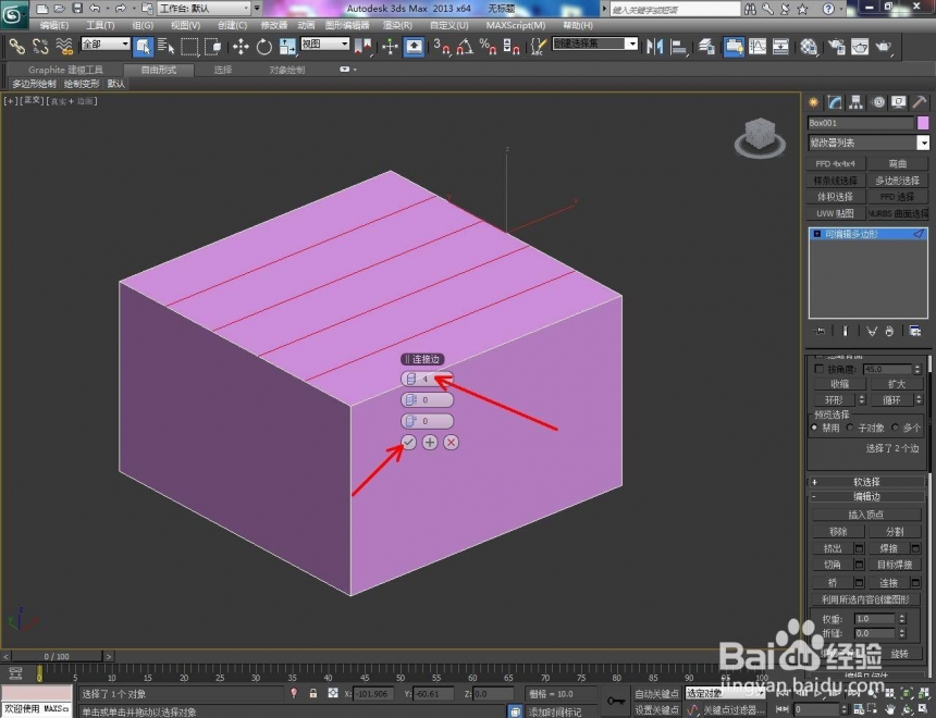 如何使用3dmax给模型添加线(3dmax建模加线)