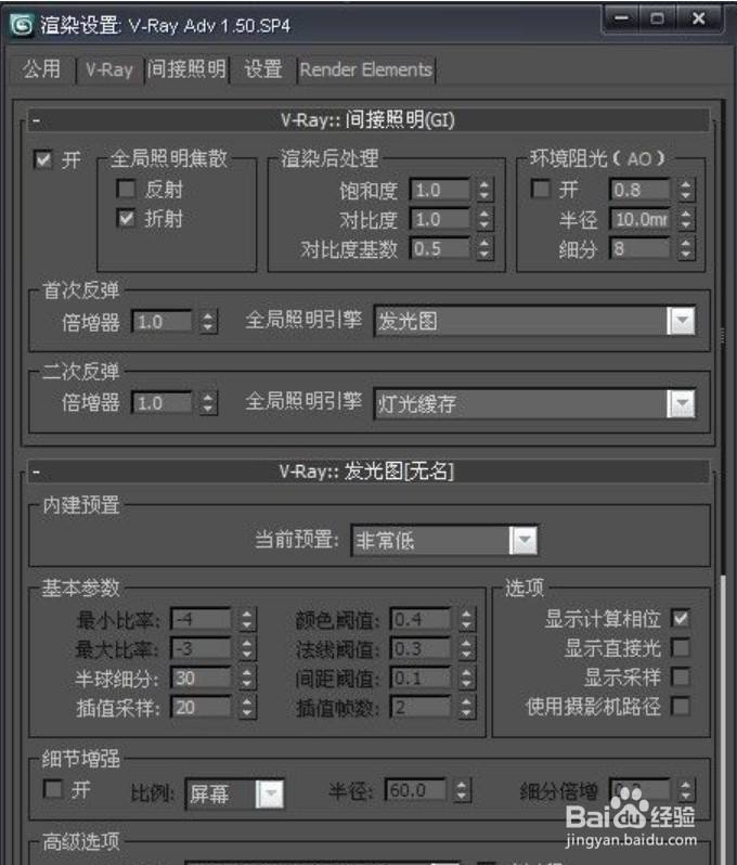 3dmax渲染大图高清参数教程(3dmax渲染大图高清参数教程)