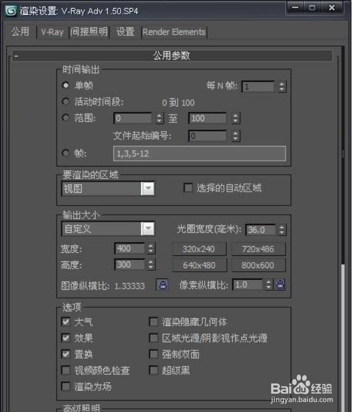 3dmax渲染大图高清参数教程(3dmax渲染大图高清参数教程)