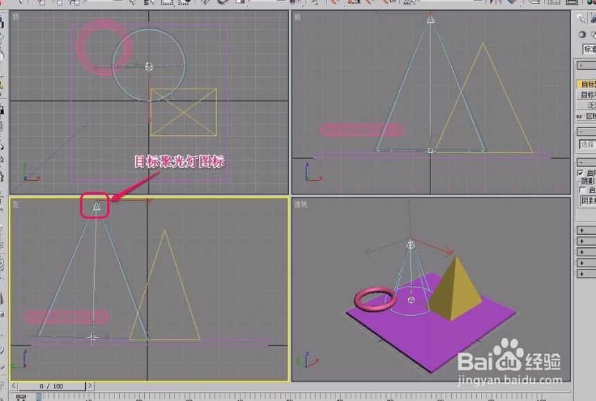 3dmax聚光灯如何打光呢(3dmax聚光灯如何打光呢视频)