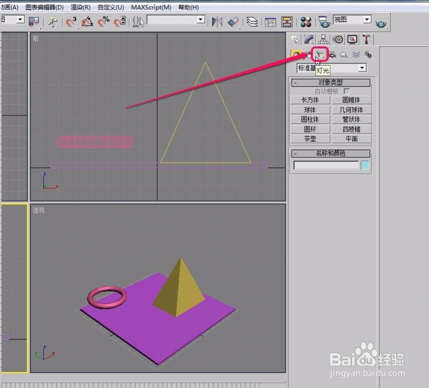 3dmax聚光灯如何打光呢(3dmax聚光灯如何打光呢视频)