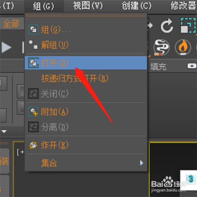 3dmax中如何把物体从整体物体中分离出来(3dmax中如何把物体从整体物体中分离出来)