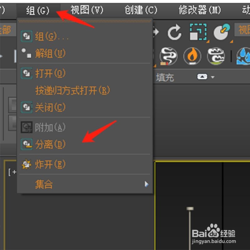 3dmax中如何把物体从整体物体中分离出来(3dmax中如何把物体从整体物体中分离出来)