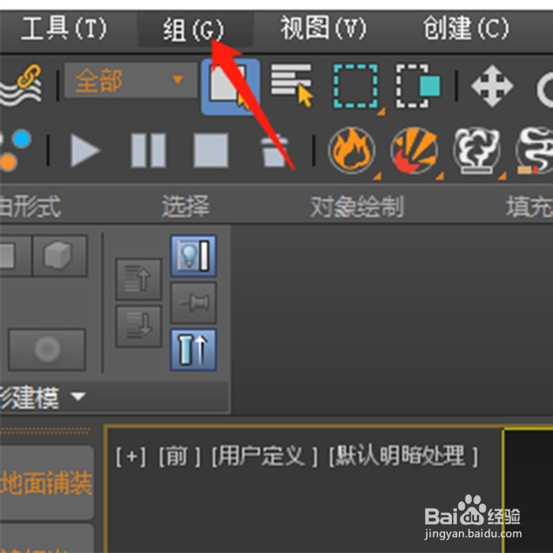 3dmax中如何把物体从整体物体中分离出来(3dmax中如何把物体从整体物体中分离出来)