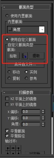 3dmax的扫描工具怎么用(3dmax的扫描工具怎么用)