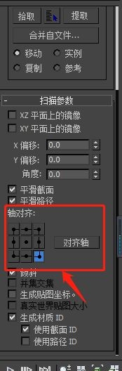 3dmax的扫描工具怎么用(3dmax的扫描工具怎么用)