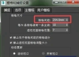 3dmax中栅格怎么设置(3dmax中的栅格怎么设置)