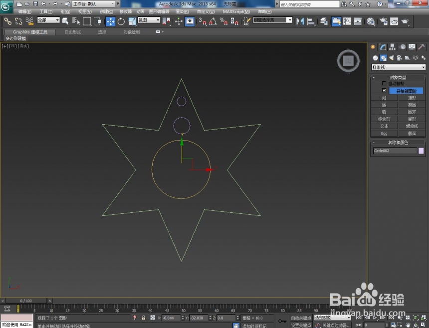 如何使用3dmax制作镂空星形模型(如何使用3dmax制作镂空星形模型)