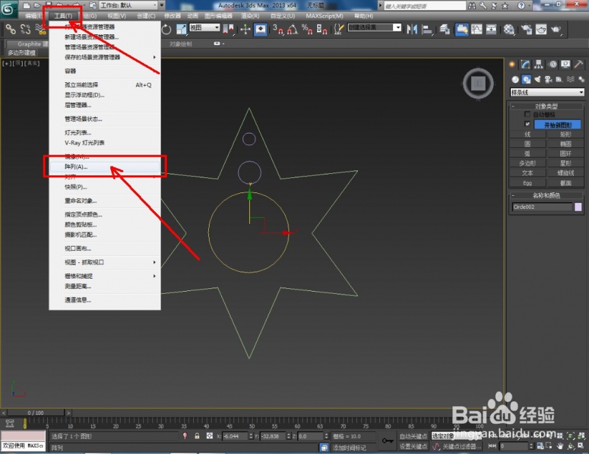 如何使用3dmax制作镂空星形模型(如何使用3dmax制作镂空星形模型)