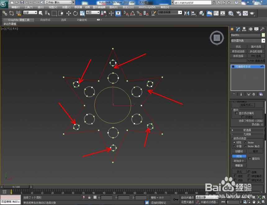 如何使用3dmax制作镂空星形模型(如何使用3dmax制作镂空星形模型)