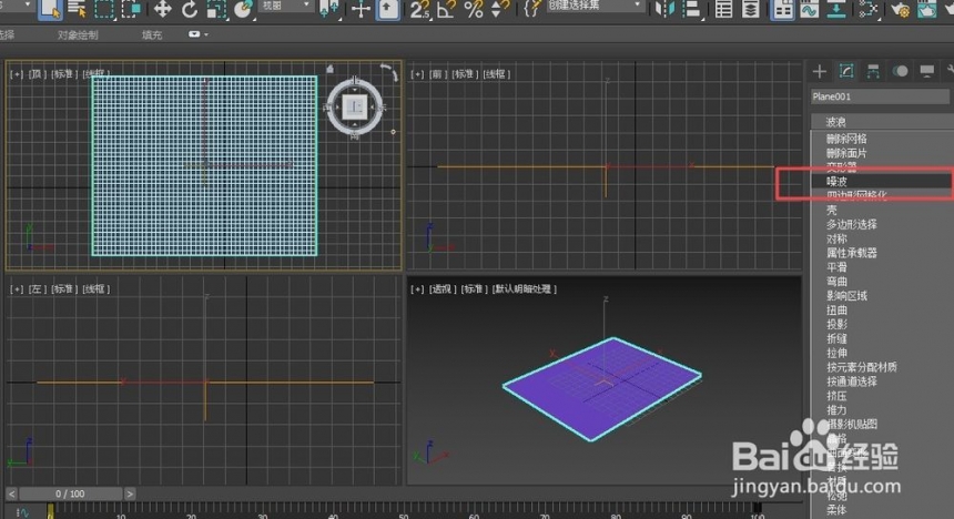 3dmax中水面效果如何绘制呢(3dmax中水面效果如何绘制呢)