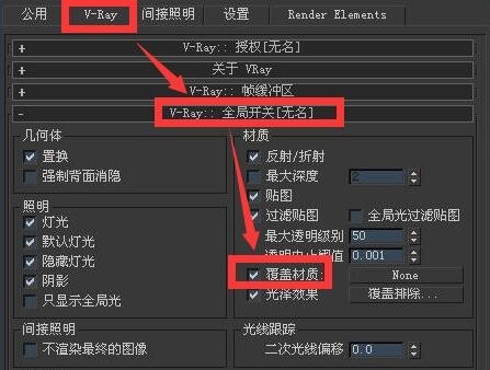 四步教您学会3dmax中使用vray渲染白模