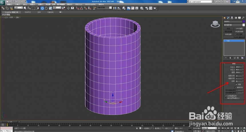 如何使用3dmax中的锥化功能呢(3dmax锥化怎么用)