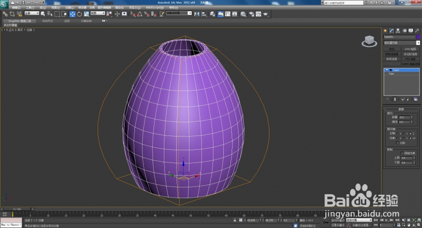 如何使用3dmax中的锥化功能呢(3dmax锥化怎么用)