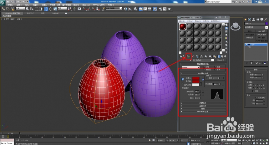 如何使用3dmax中的锥化功能呢(3dmax锥化怎么用)