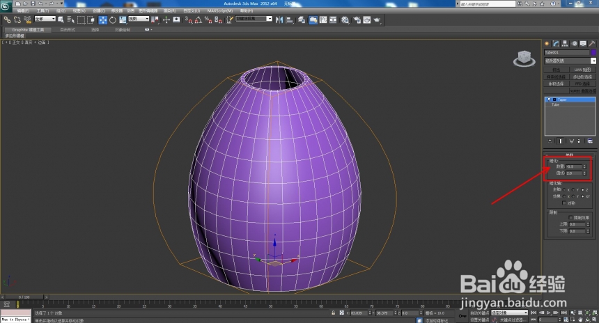 如何使用3dmax中的锥化功能呢(3dmax锥化怎么用)