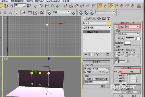 如何在3dmax中添加光源呢(如何在3dmax中添加光源呢)