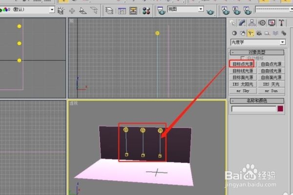 如何在3dmax中添加光源呢(如何在3dmax中添加光源呢)