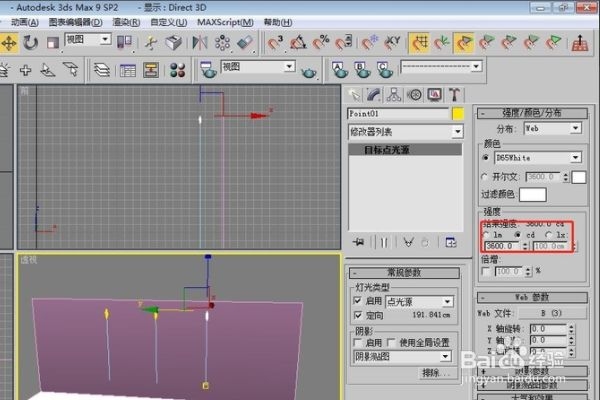 如何在3dmax中添加光源呢(如何在3dmax中添加光源呢)