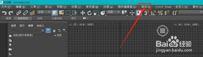 3dmax中渲染如何渲染到纹理呢(3dmax中渲染如何渲染到纹理呢)