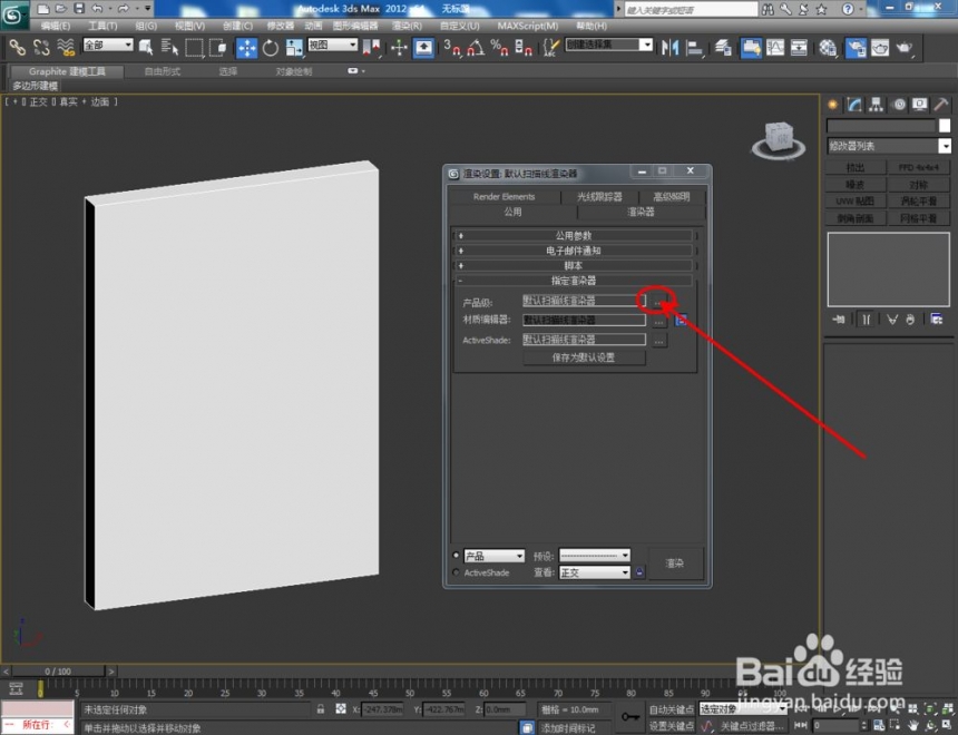 如何设置3dmax墙纸材质(如何设置3dmax墙纸材质)