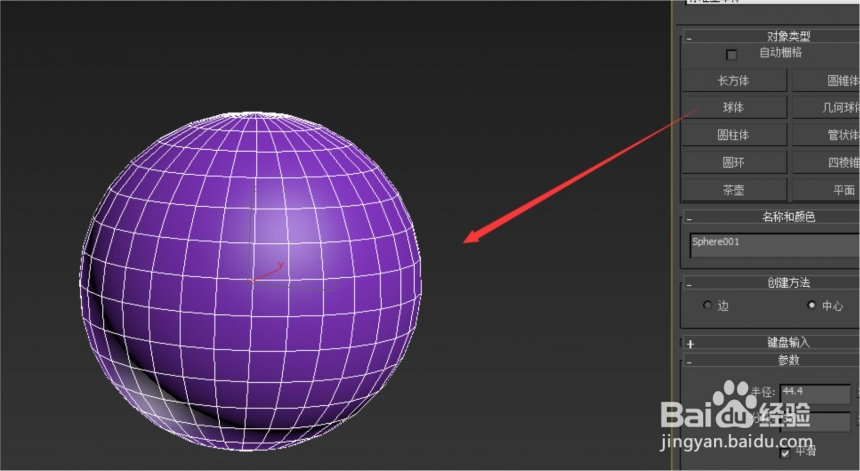 如何使用3dmax软件制作半圆球体(如何使用3dmax软件制作半圆球体)