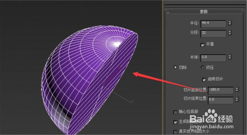 如何使用3dmax软件制作半圆球体(如何使用3dmax软件制作半圆球体)