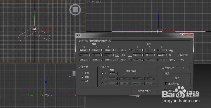 如何使用3dmax制作电扇模型(如何使用3dmax制作电扇模型)