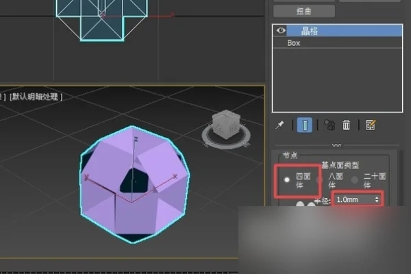 如何使用3dmax中的晶格命令(如何使用3dmax中的晶格命令)